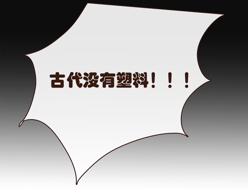 我家少主计无双韩漫全集-098 拜访高人无删减无遮挡章节图片 