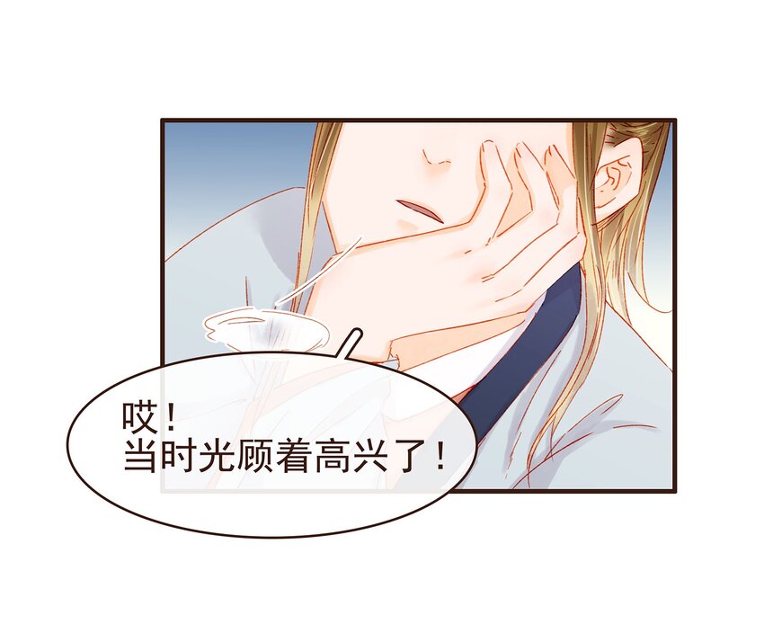 我家少主计无双韩漫全集-098 拜访高人无删减无遮挡章节图片 
