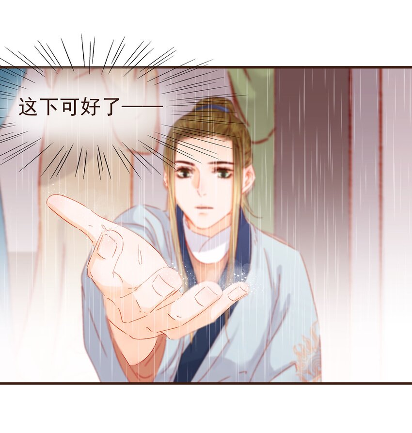 我家少主计无双韩漫全集-098 拜访高人无删减无遮挡章节图片 