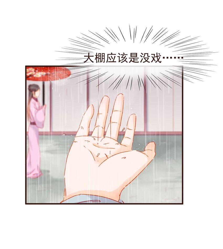 我家少主计无双韩漫全集-098 拜访高人无删减无遮挡章节图片 
