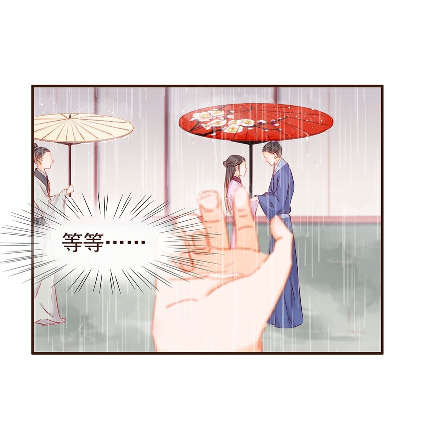 我家少主计无双韩漫全集-098 拜访高人无删减无遮挡章节图片 
