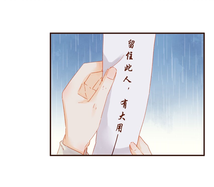 我家少主计无双韩漫全集-098 拜访高人无删减无遮挡章节图片 