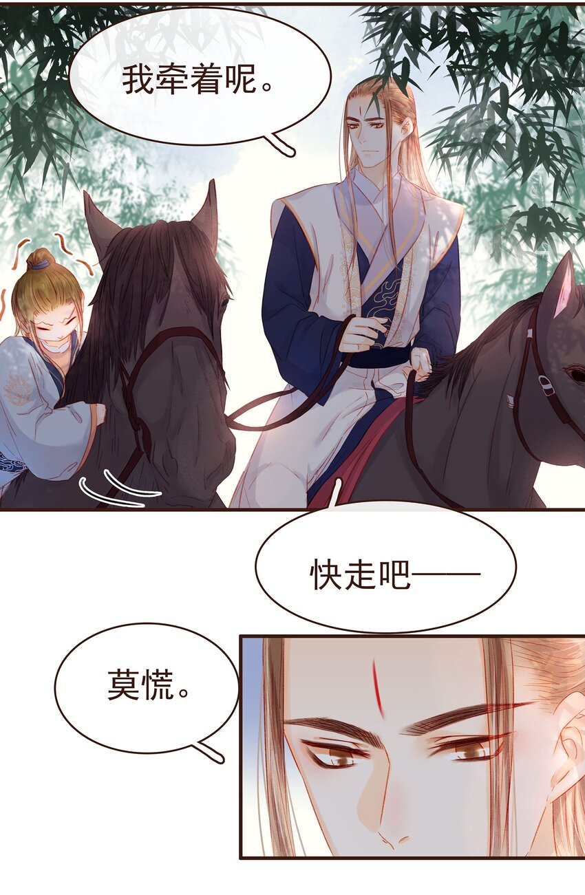 我家少主计无双韩漫全集-098 拜访高人无删减无遮挡章节图片 