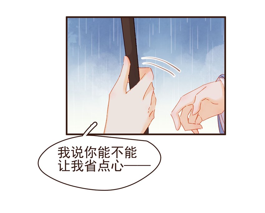 我家少主计无双韩漫全集-098 拜访高人无删减无遮挡章节图片 