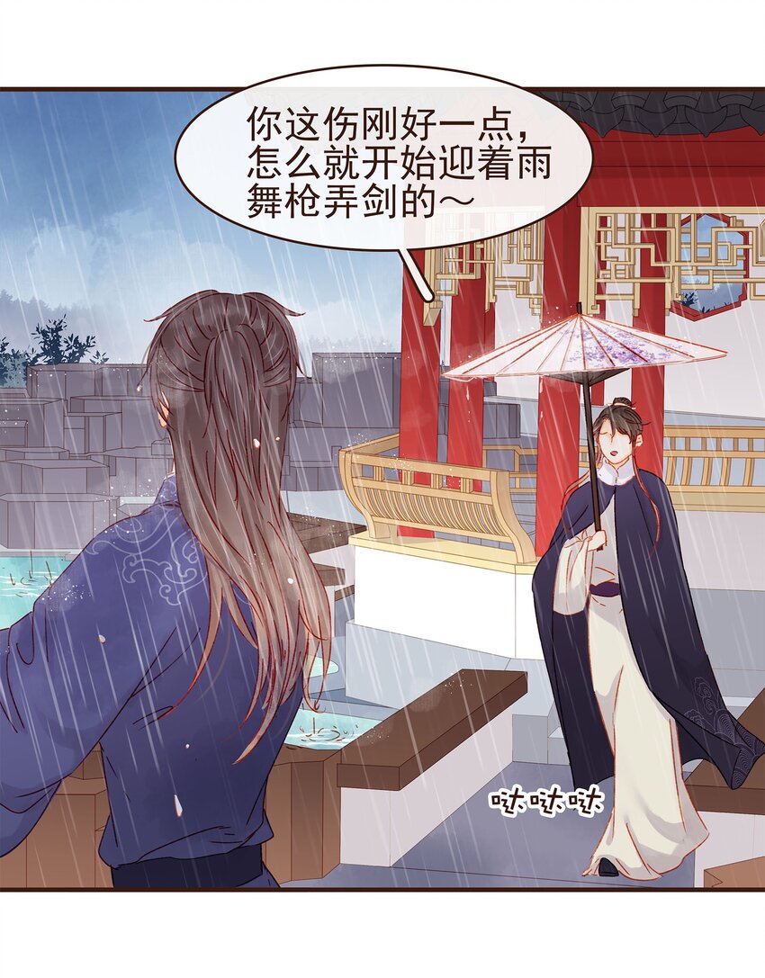 我家少主计无双韩漫全集-098 拜访高人无删减无遮挡章节图片 