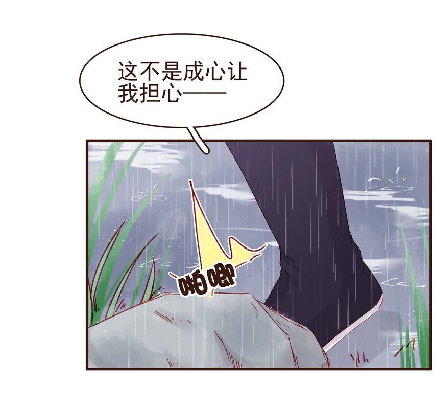 我家少主计无双韩漫全集-098 拜访高人无删减无遮挡章节图片 