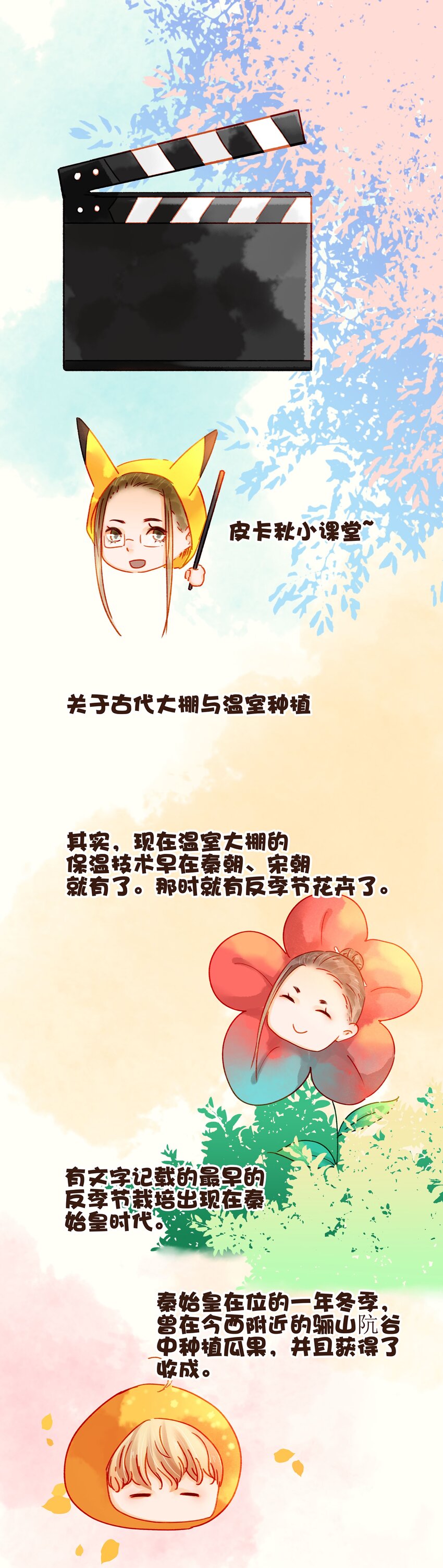 我家少主计无双韩漫全集-098 拜访高人无删减无遮挡章节图片 
