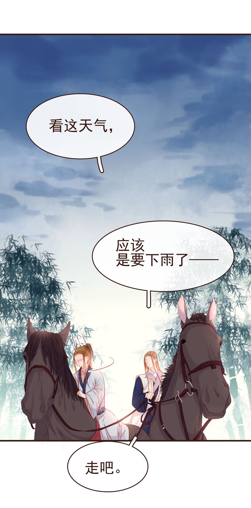 我家少主计无双韩漫全集-098 拜访高人无删减无遮挡章节图片 