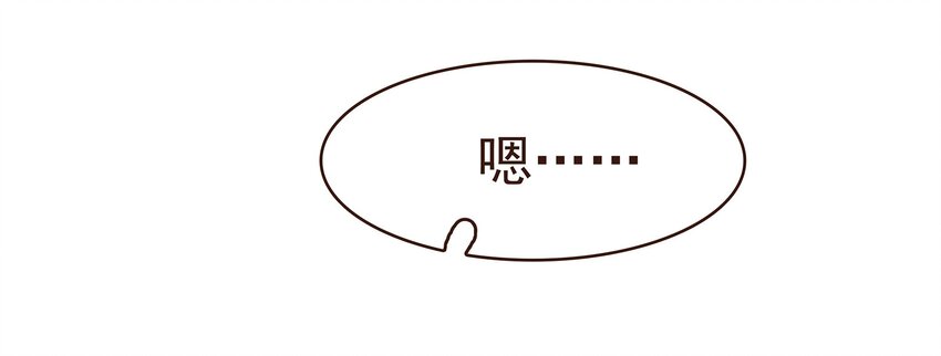 我家少主计无双韩漫全集-098 拜访高人无删减无遮挡章节图片 