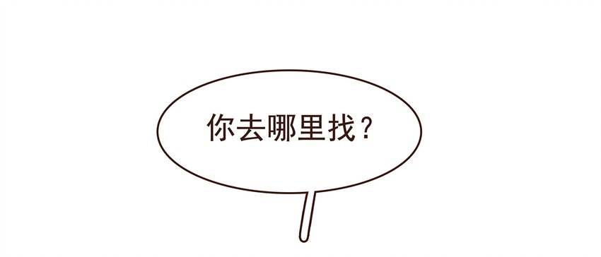 我家少主计无双韩漫全集-099 葫芦里卖的什么药?无删减无遮挡章节图片 