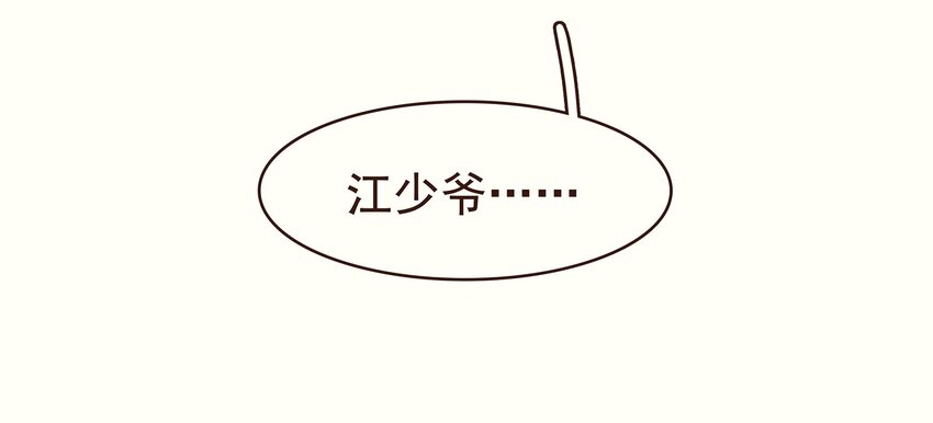 我家少主计无双韩漫全集-099 葫芦里卖的什么药?无删减无遮挡章节图片 