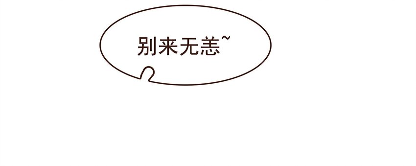 我家少主计无双韩漫全集-099 葫芦里卖的什么药?无删减无遮挡章节图片 