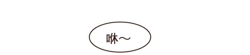我家少主计无双韩漫全集-099 葫芦里卖的什么药?无删减无遮挡章节图片 