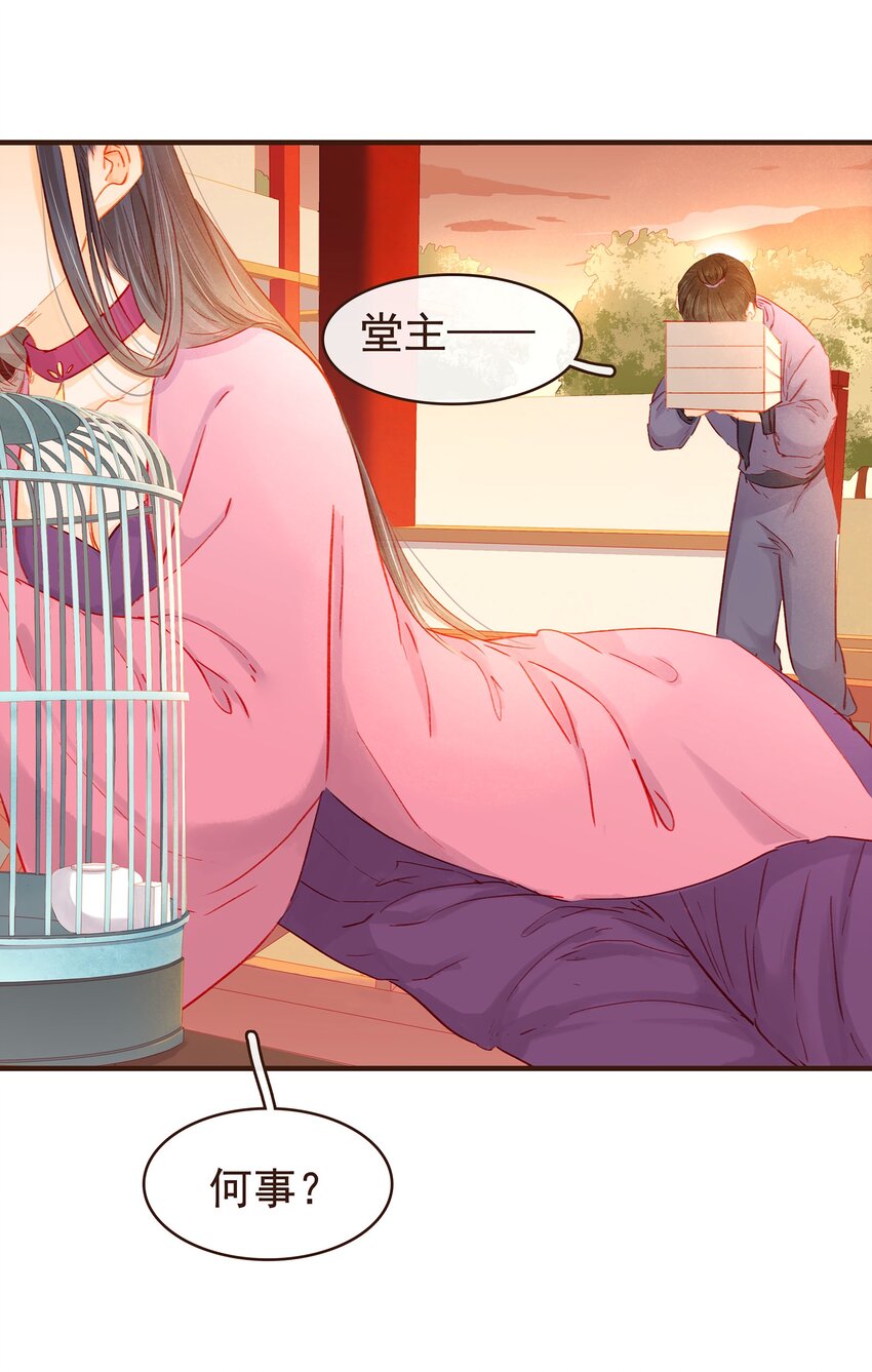 我家少主计无双韩漫全集-099 葫芦里卖的什么药?无删减无遮挡章节图片 