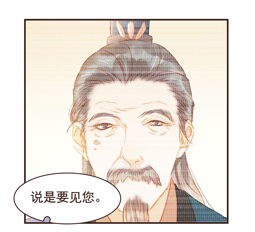 我家少主计无双韩漫全集-099 葫芦里卖的什么药?无删减无遮挡章节图片 