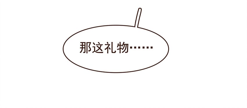 我家少主计无双韩漫全集-099 葫芦里卖的什么药?无删减无遮挡章节图片 