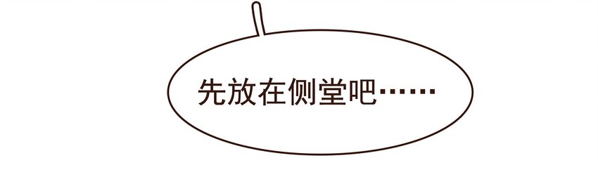 我家少主计无双韩漫全集-099 葫芦里卖的什么药?无删减无遮挡章节图片 