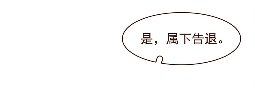 我家少主计无双韩漫全集-099 葫芦里卖的什么药?无删减无遮挡章节图片 