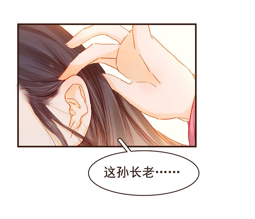 我家少主计无双韩漫全集-099 葫芦里卖的什么药?无删减无遮挡章节图片 