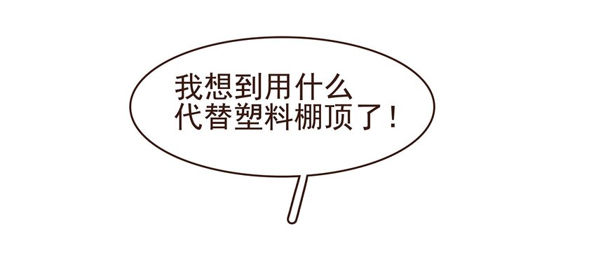 我家少主计无双韩漫全集-099 葫芦里卖的什么药?无删减无遮挡章节图片 