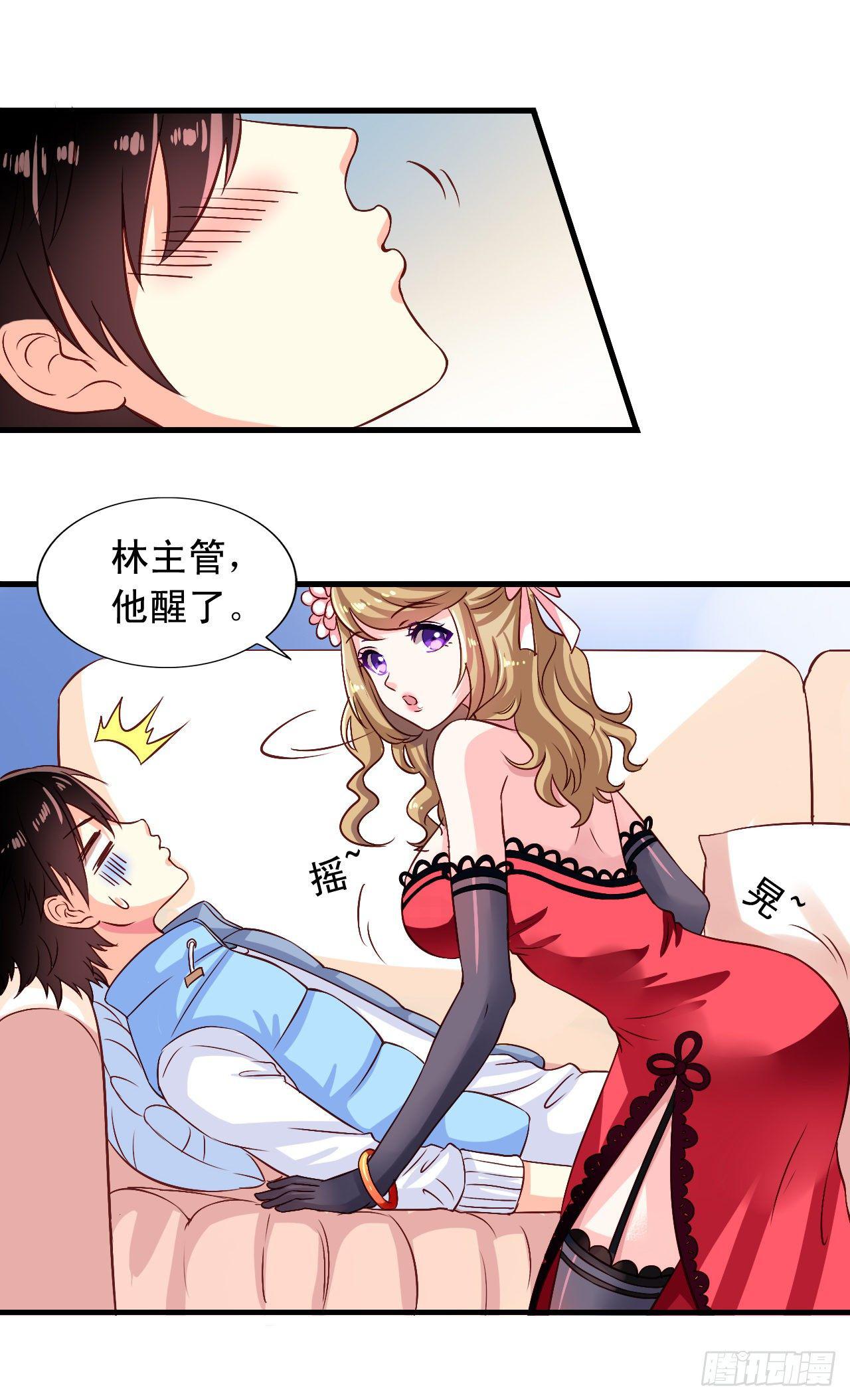 我家业主会作妖韩漫全集-第1话 面试惊魂无删减无遮挡章节图片 