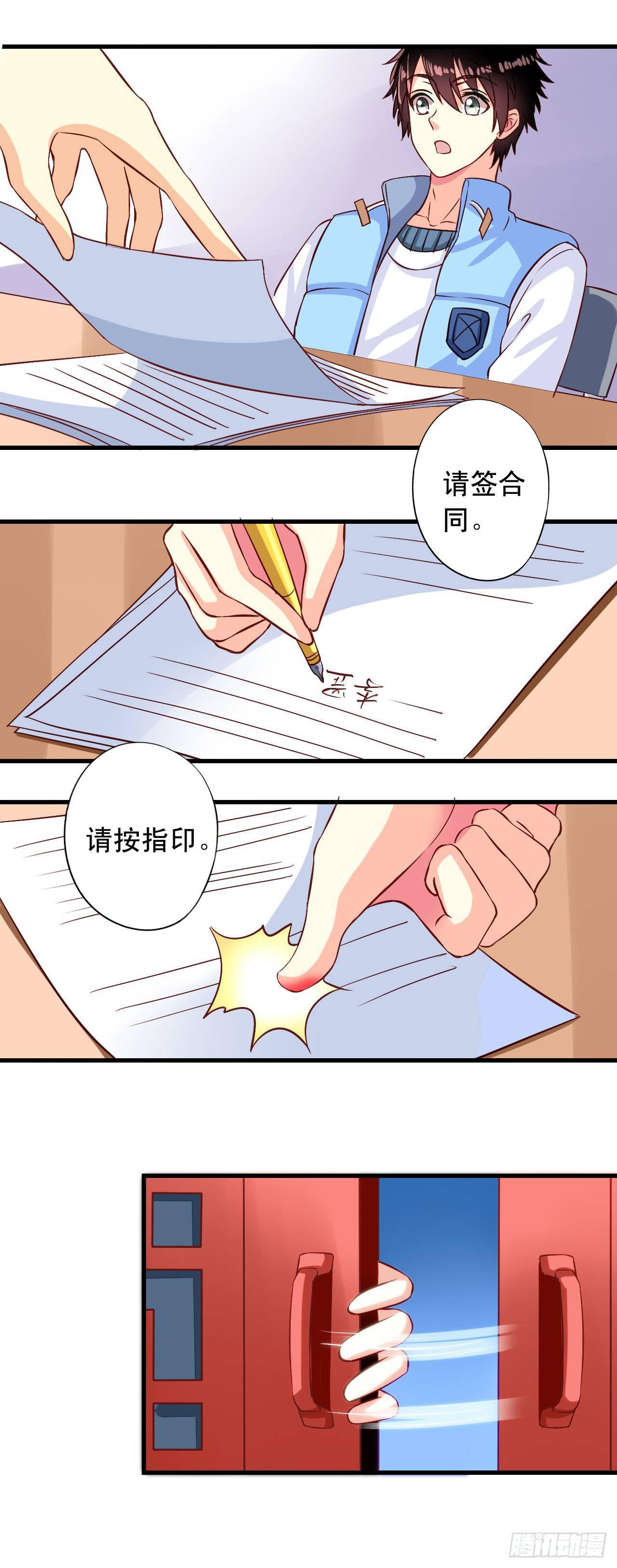 我家业主会作妖韩漫全集-第1话 面试惊魂无删减无遮挡章节图片 