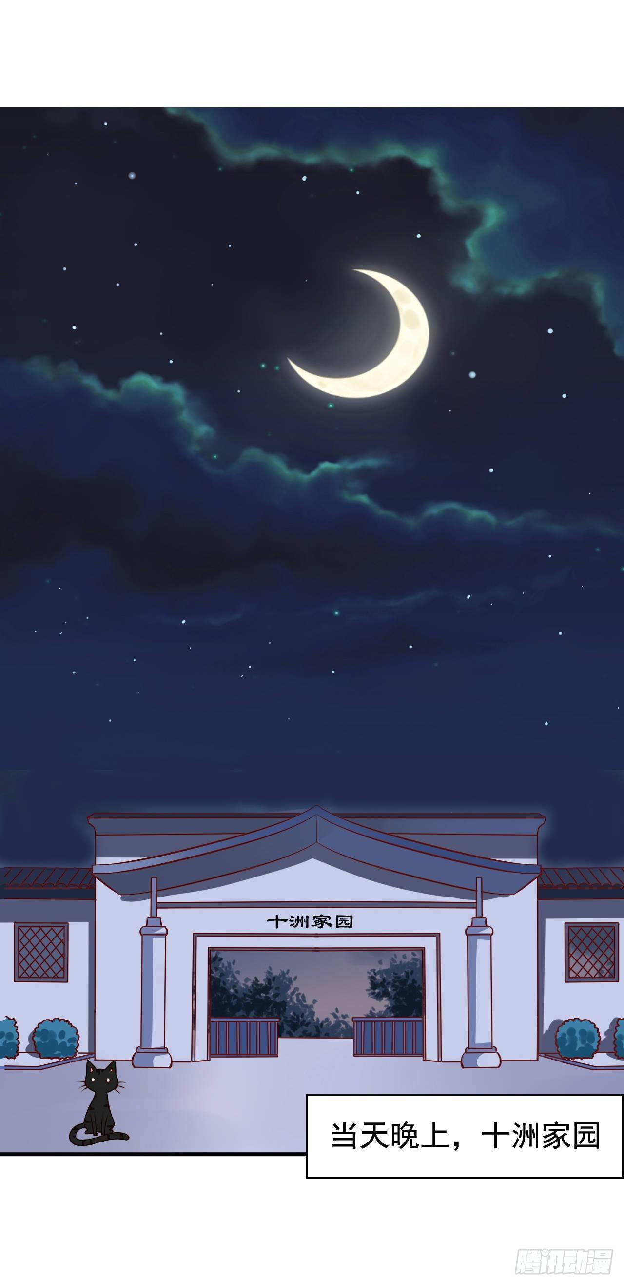 我家业主会作妖韩漫全集-第1话 面试惊魂无删减无遮挡章节图片 
