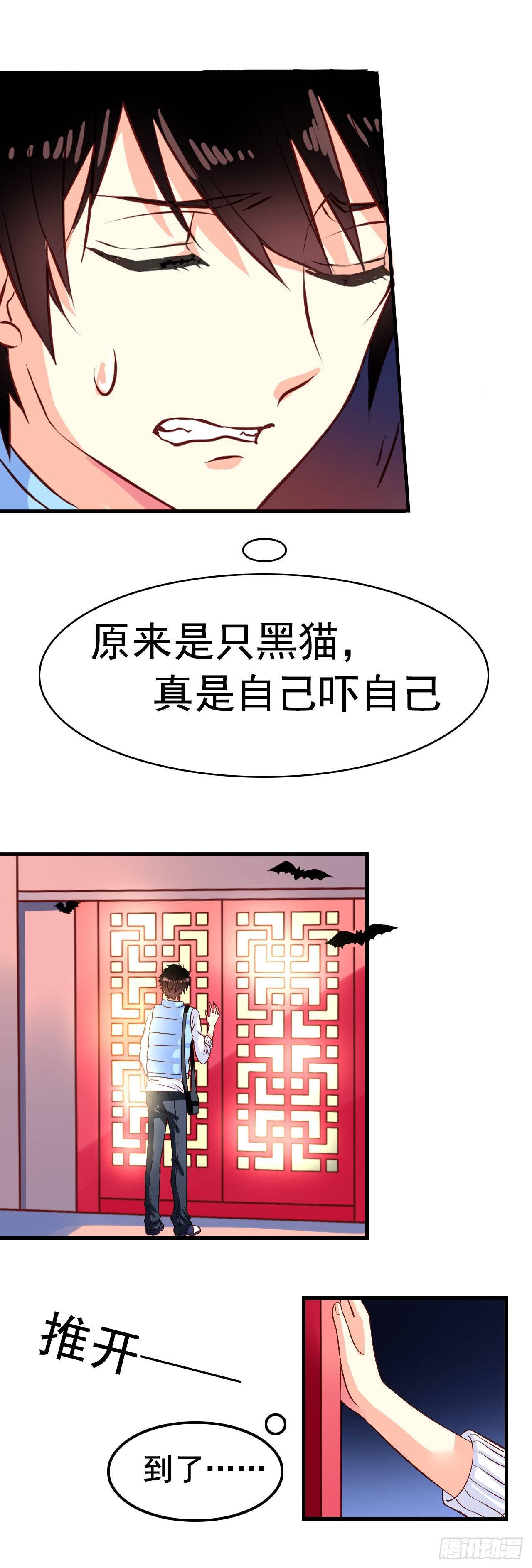我家业主会作妖韩漫全集-第1话 面试惊魂无删减无遮挡章节图片 