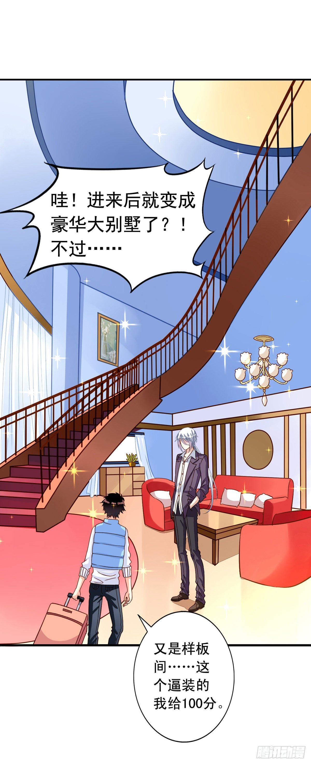 我家业主会作妖韩漫全集-第10回 近水楼台先被虐无删减无遮挡章节图片 