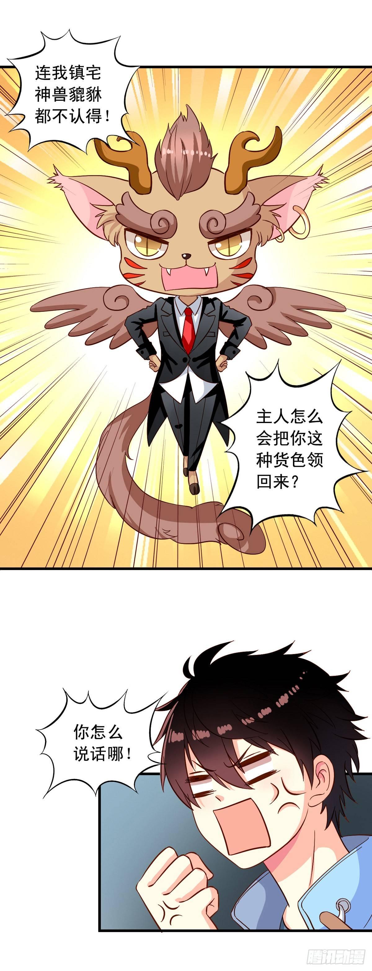 我家业主会作妖韩漫全集-第10回 近水楼台先被虐无删减无遮挡章节图片 