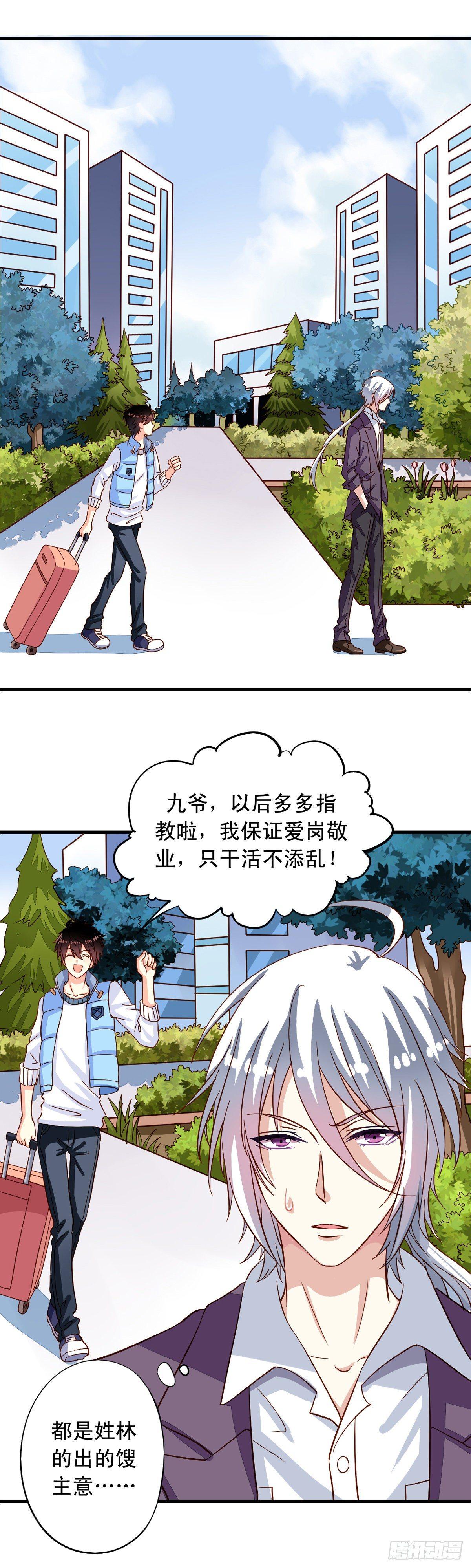 我家业主会作妖韩漫全集-第10回 近水楼台先被虐无删减无遮挡章节图片 