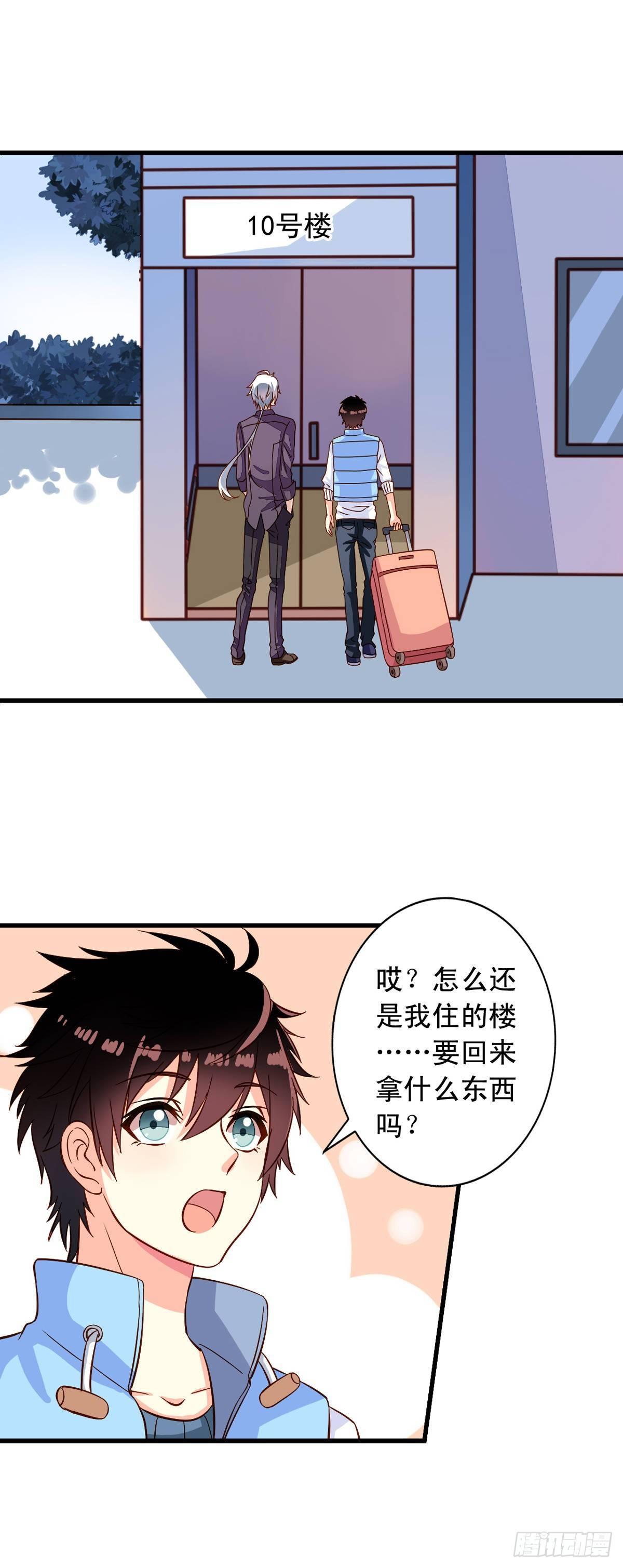 我家业主会作妖韩漫全集-第10回 近水楼台先被虐无删减无遮挡章节图片 