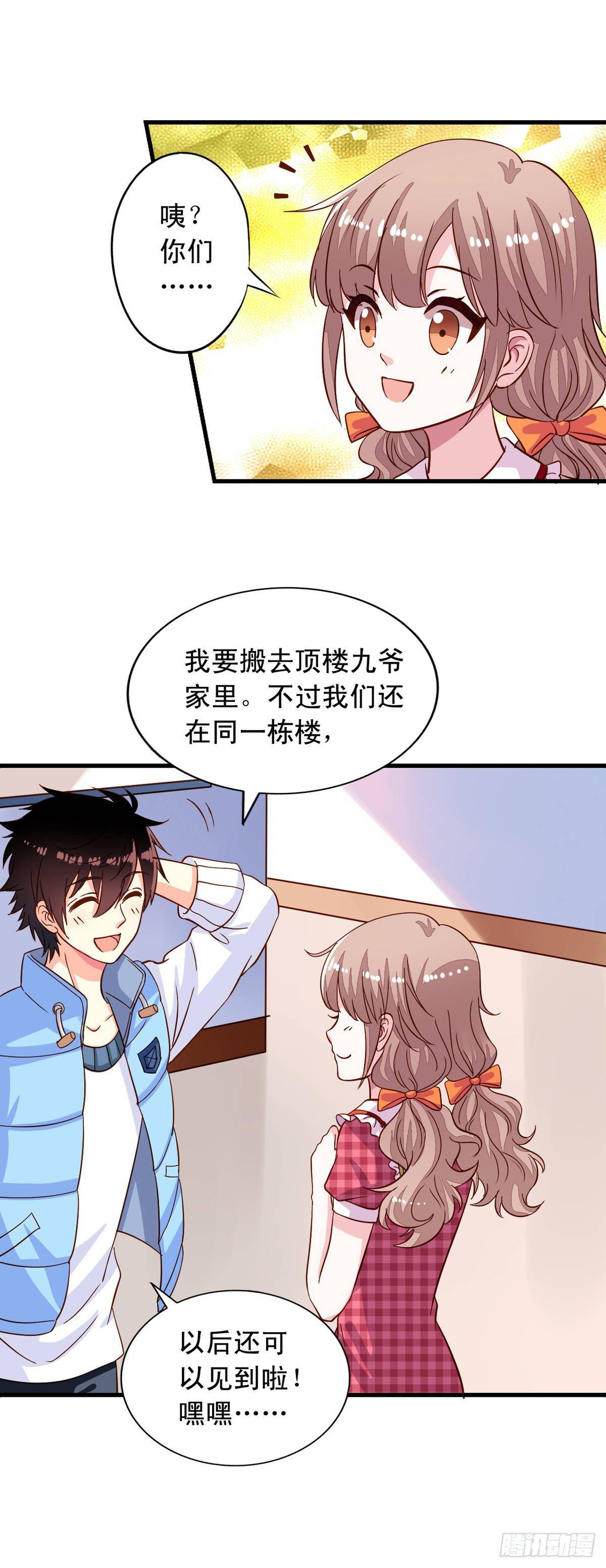 我家业主会作妖韩漫全集-第10回 近水楼台先被虐无删减无遮挡章节图片 