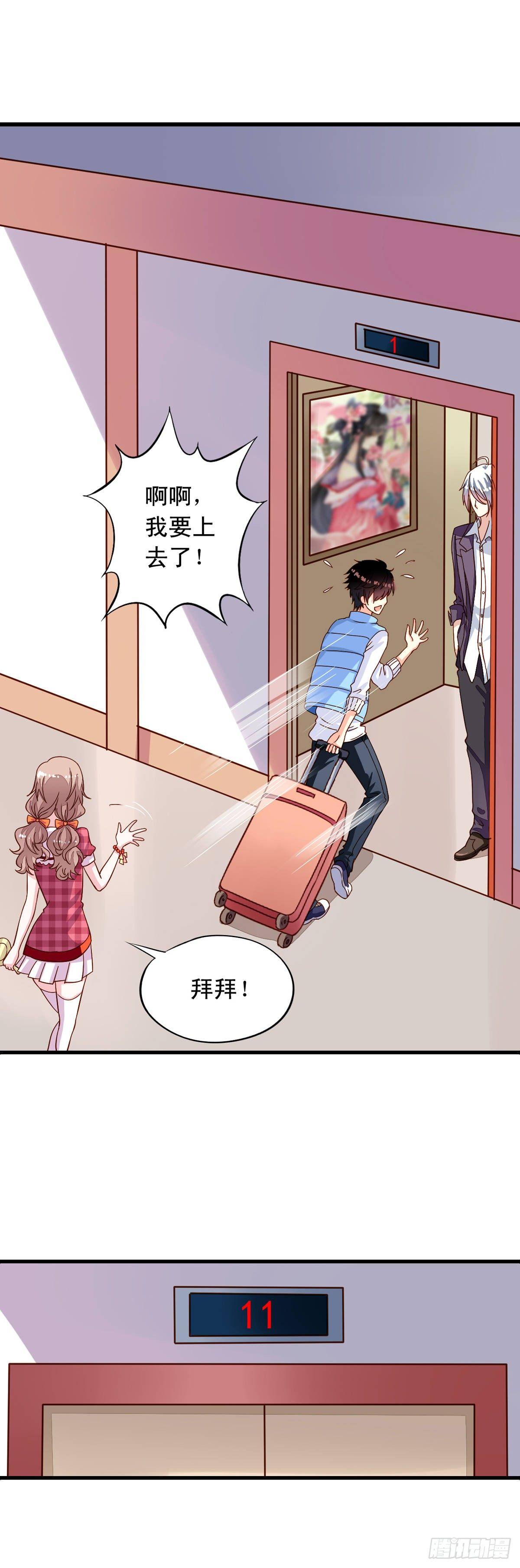 我家业主会作妖韩漫全集-第10回 近水楼台先被虐无删减无遮挡章节图片 