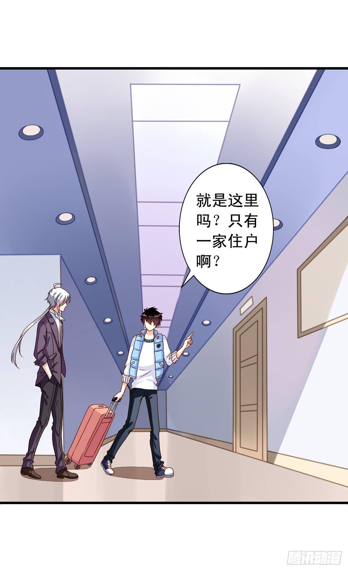我家业主会作妖韩漫全集-第10回 近水楼台先被虐无删减无遮挡章节图片 