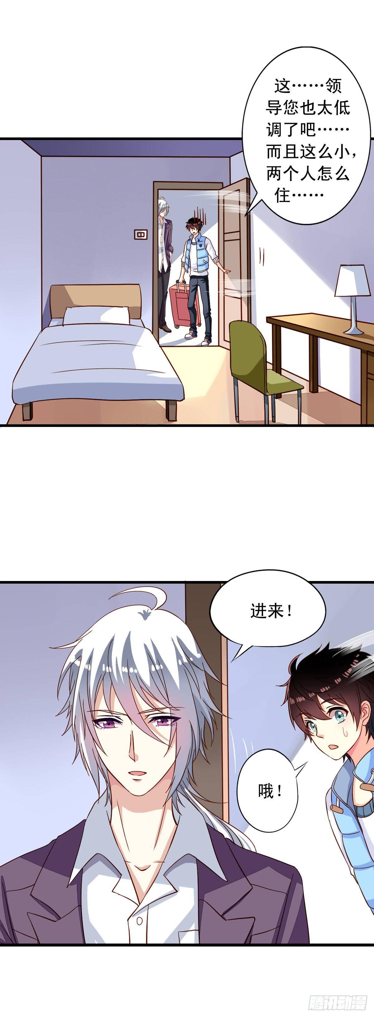 我家业主会作妖韩漫全集-第10回 近水楼台先被虐无删减无遮挡章节图片 