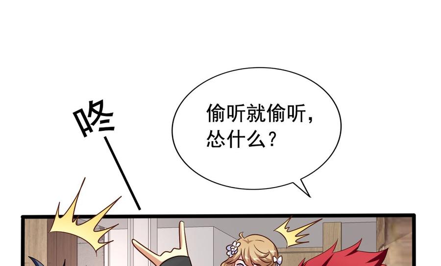 我家业主会作妖韩漫全集-第80回 两头行动无删减无遮挡章节图片 