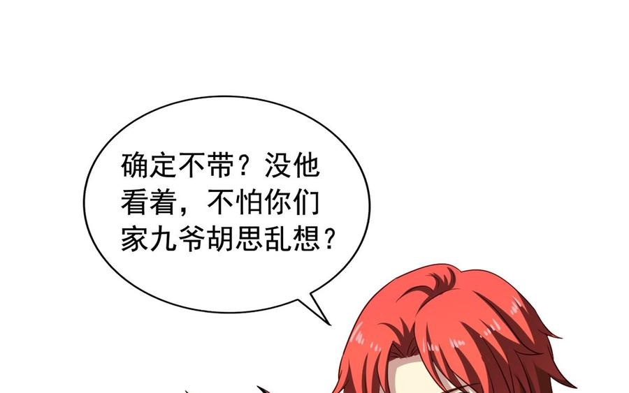我家业主会作妖韩漫全集-第80回 两头行动无删减无遮挡章节图片 