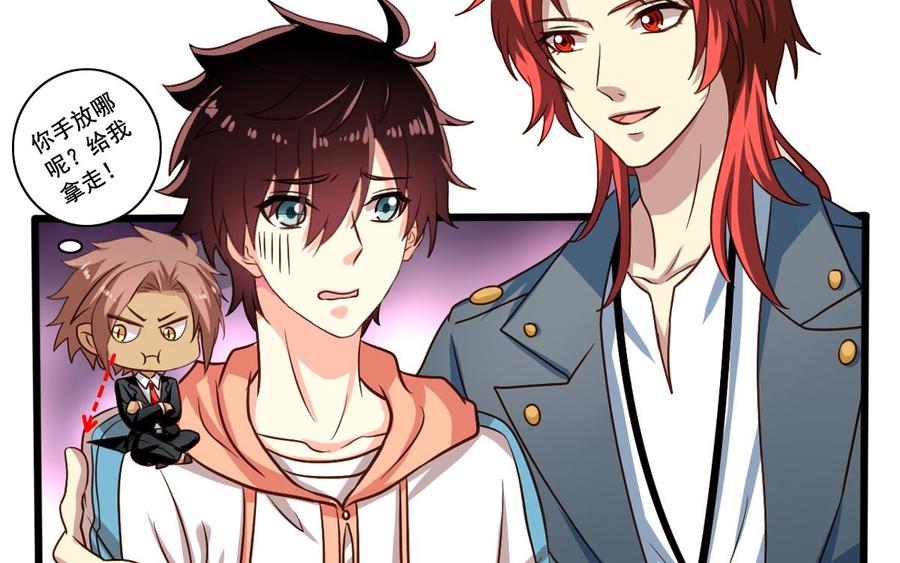 我家业主会作妖韩漫全集-第80回 两头行动无删减无遮挡章节图片 