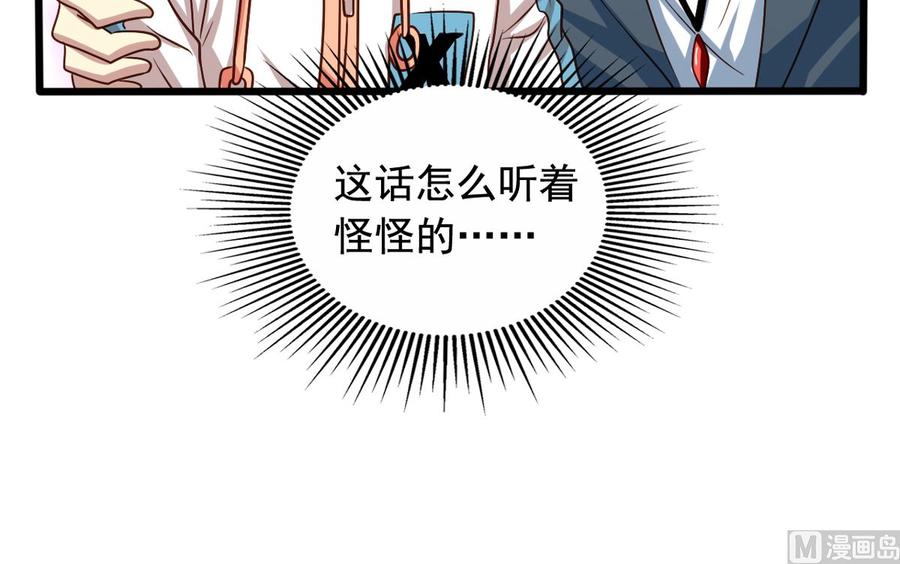 我家业主会作妖韩漫全集-第80回 两头行动无删减无遮挡章节图片 