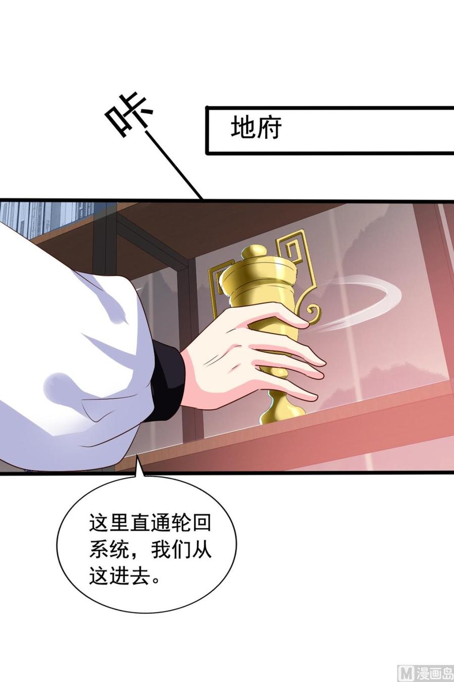 我家业主会作妖韩漫全集-第80回 两头行动无删减无遮挡章节图片 