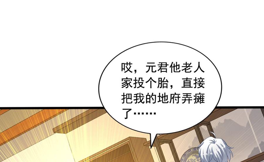 我家业主会作妖韩漫全集-第80回 两头行动无删减无遮挡章节图片 