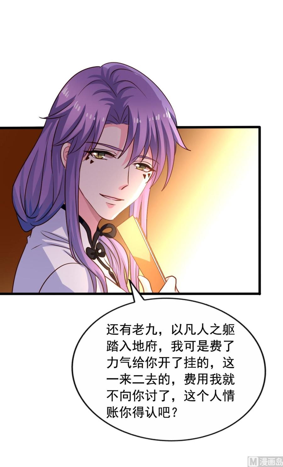 我家业主会作妖韩漫全集-第80回 两头行动无删减无遮挡章节图片 