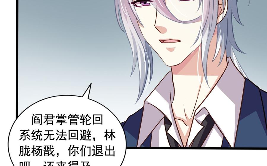 我家业主会作妖韩漫全集-第80回 两头行动无删减无遮挡章节图片 