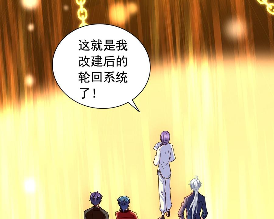 我家业主会作妖韩漫全集-第80回 两头行动无删减无遮挡章节图片 