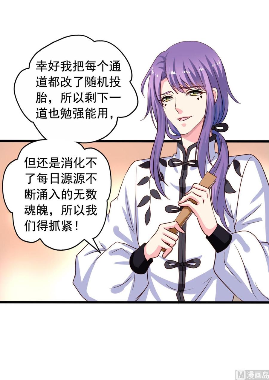 我家业主会作妖韩漫全集-第80回 两头行动无删减无遮挡章节图片 