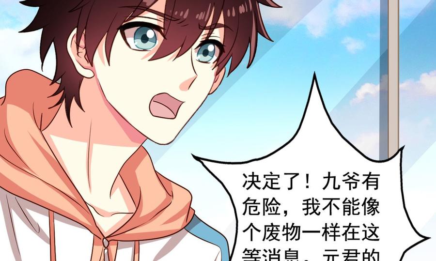 我家业主会作妖韩漫全集-第80回 两头行动无删减无遮挡章节图片 