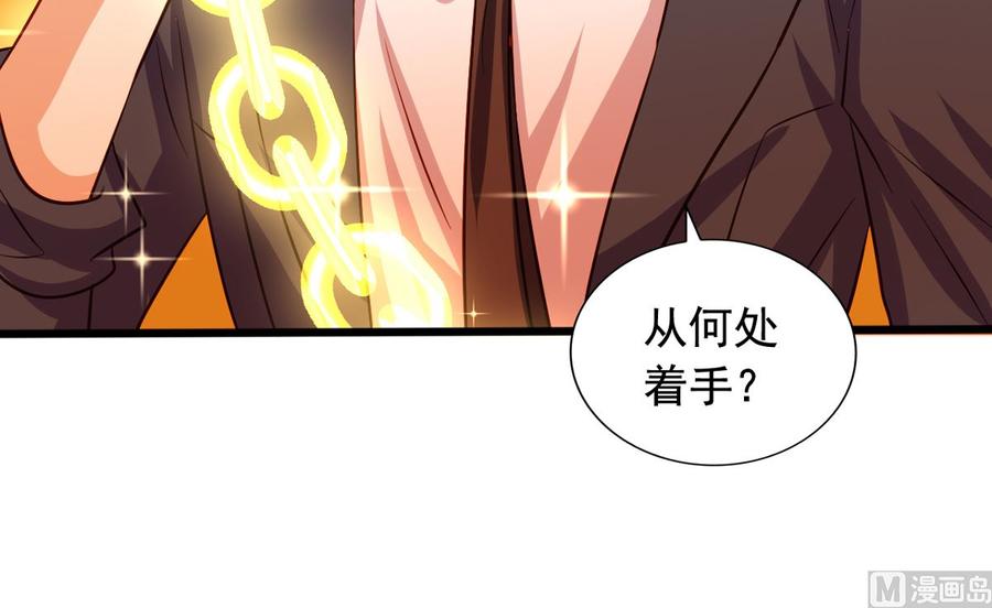 我家业主会作妖韩漫全集-第80回 两头行动无删减无遮挡章节图片 