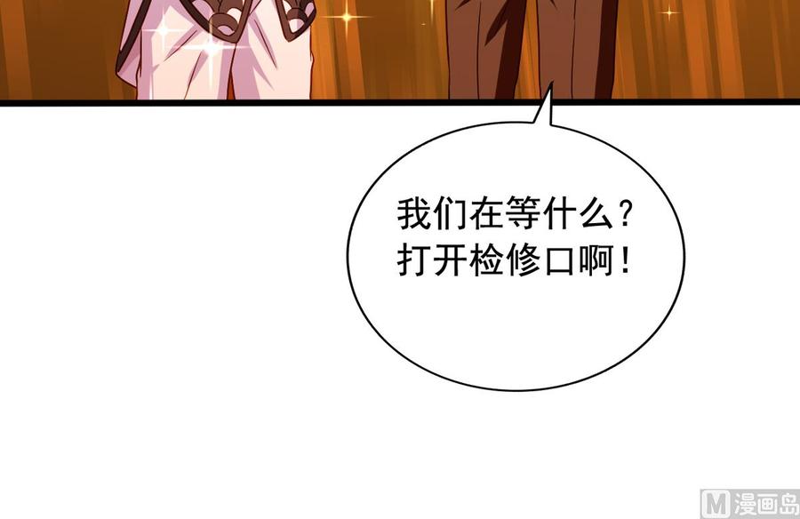 我家业主会作妖韩漫全集-第80回 两头行动无删减无遮挡章节图片 