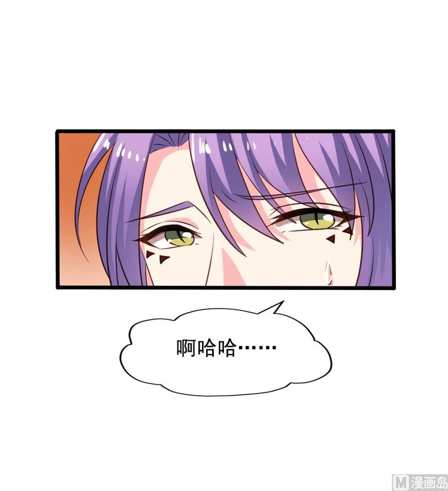 我家业主会作妖韩漫全集-第80回 两头行动无删减无遮挡章节图片 